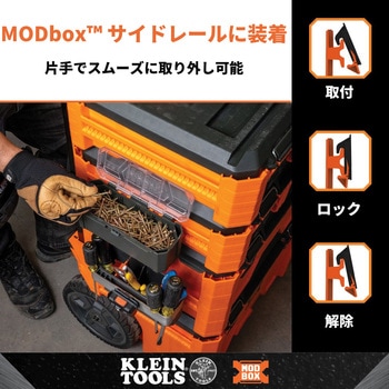 注文コード:00178627 MODbox パーツボックス用ホルダー - KLEIN TOOLS