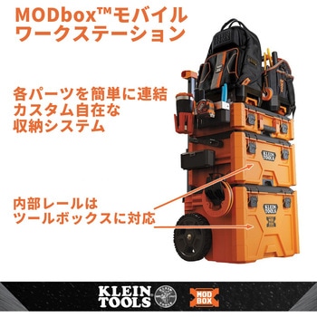 注文コード:00178679 MODbox レールアタッチメント - KLEIN TOOLS