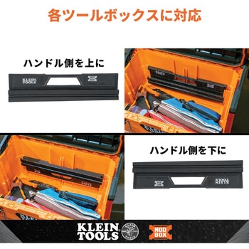 注文コード:00178679 MODbox レールアタッチメント - KLEIN TOOLS