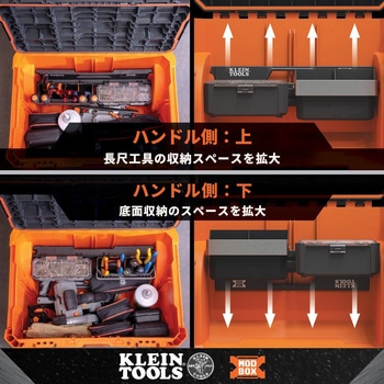 注文コード:00178679 MODbox レールアタッチメント - KLEIN TOOLS