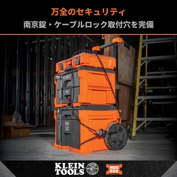 注文コード:00178706 MODbox キャリー式ツールボックス 2段ドロワー - KLEIN TOOLS
