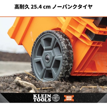 注文コード:00178706 MODbox キャリー式ツールボックス 2段ドロワー - KLEIN TOOLS