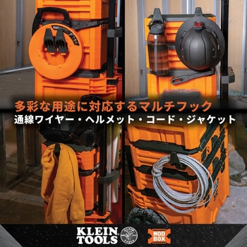 注文コード:00178740 MODbox マルチフック(2個セット) - KLEIN TOOLS