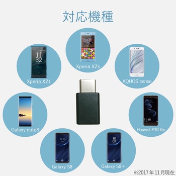 注文コード:00371079,00371088,00371097,00371106 USB変換アダプタ C-microB USB2.0 認証品 難燃性 タイプC スマートフォン タブレット - エレコム