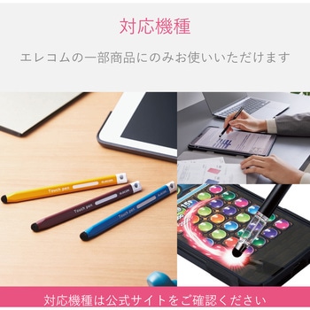 注文コード:00372707 タッチペン交換用ペン先(超感度タイプ) - エレコム