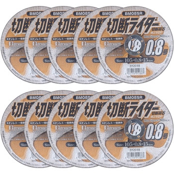 切断ライダー BIGMAN(ビッグマン)