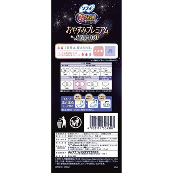 注文コード:00606536 ソフィ 超熟睡おやすみプレミアム ユニ・チャーム