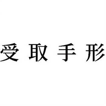 注文コード:00607945 Xスタンパー 科目印 シヤチハタ