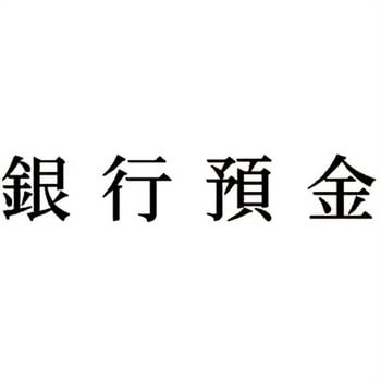 注文コード:00608006 Xスタンパー 科目印 シヤチハタ