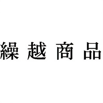 注文コード:00608040 Xスタンパー 科目印 シヤチハタ