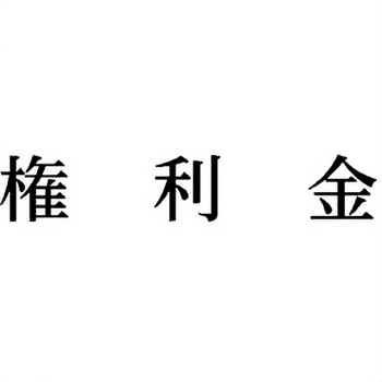注文コード:00608058 Xスタンパー 科目印 シヤチハタ