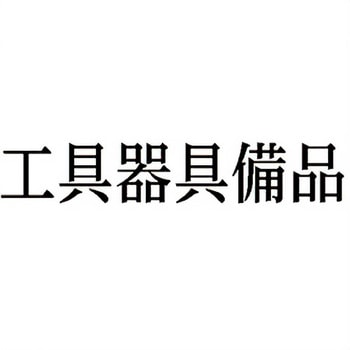 注文コード:00608110 Xスタンパー 科目印 シヤチハタ
