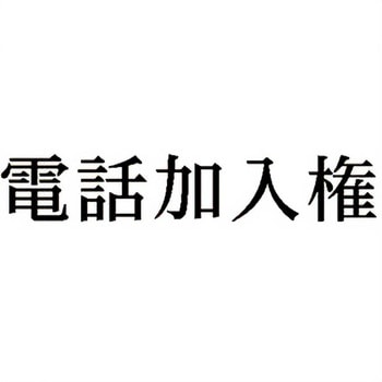 注文コード:00608286 Xスタンパー 科目印 シヤチハタ