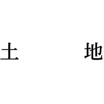 注文コード:00608295 Xスタンパー 科目印 シヤチハタ
