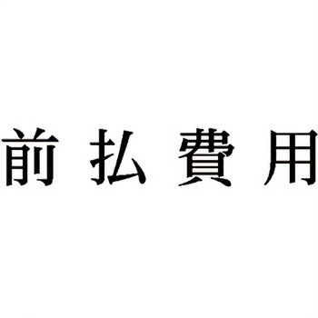 注文コード:00608426 Xスタンパー 科目印 シヤチハタ