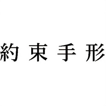 注文コード:00608469 Xスタンパー 科目印 シヤチハタ