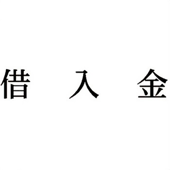 注文コード:00608530 Xスタンパー 科目印 シヤチハタ