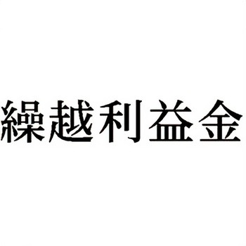 注文コード:00608575 Xスタンパー 科目印 シヤチハタ
