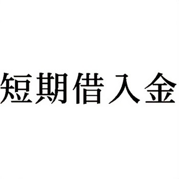 注文コード:00608670 Xスタンパー 科目印 シヤチハタ