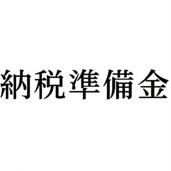 注文コード:00608758 Xスタンパー 科目印 シヤチハタ