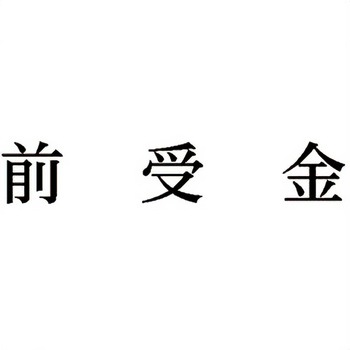 注文コード:00608810 Xスタンパー 科目印 シヤチハタ