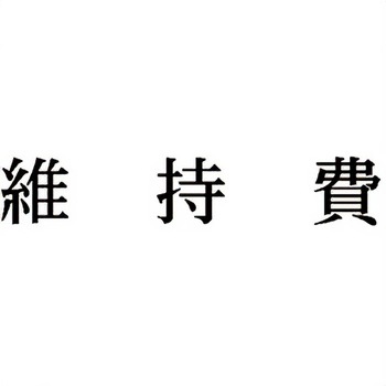注文コード:00608880 Xスタンパー 科目印 シヤチハタ