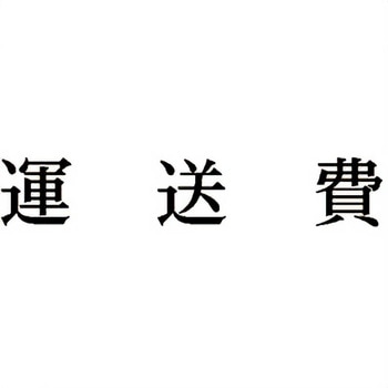 注文コード:00608907 Xスタンパー 科目印 シヤチハタ