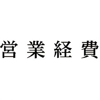 注文コード:00608950 Xスタンパー 科目印 シヤチハタ