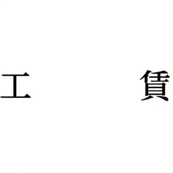 注文コード:00609099 Xスタンパー 科目印 シヤチハタ