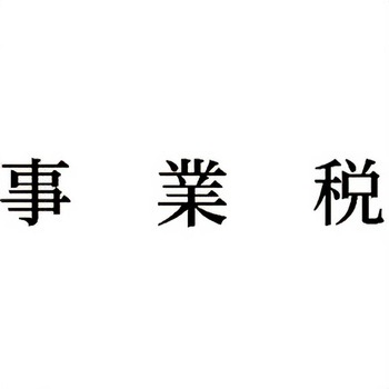 注文コード:00609327 Xスタンパー 科目印 シヤチハタ