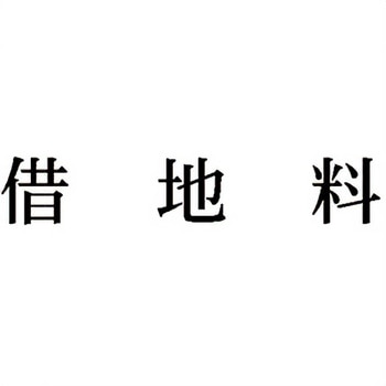 注文コード:00609345 Xスタンパー 科目印 シヤチハタ