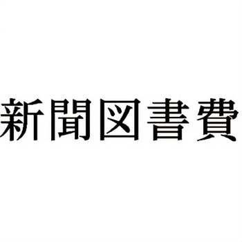 注文コード:00609415 Xスタンパー 科目印 シヤチハタ