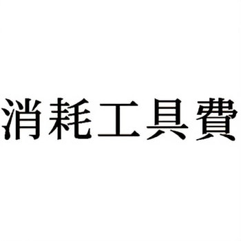 注文コード:00609431 Xスタンパー 科目印 シヤチハタ