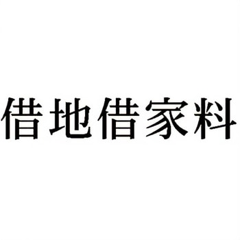 注文コード:00609449 Xスタンパー 科目印 シヤチハタ
