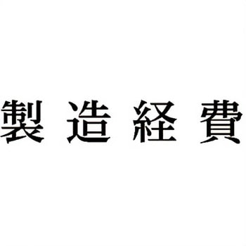 注文コード:00609501 Xスタンパー 科目印 シヤチハタ