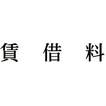 注文コード:00609546 Xスタンパー 科目印 シヤチハタ
