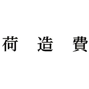 注文コード:00609641 Xスタンパー 科目印 シヤチハタ