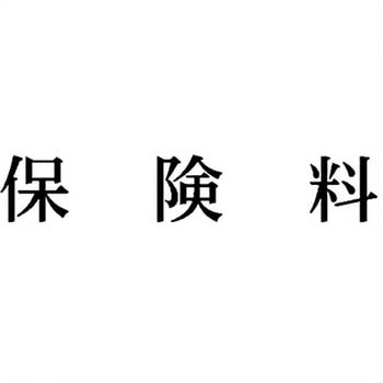 注文コード:00609677 Xスタンパー 科目印 シヤチハタ