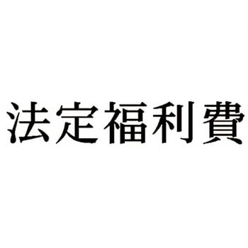 注文コード:00609686 Xスタンパー 科目印 シヤチハタ