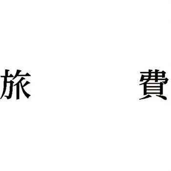 注文コード:00609738 Xスタンパー 科目印 シヤチハタ