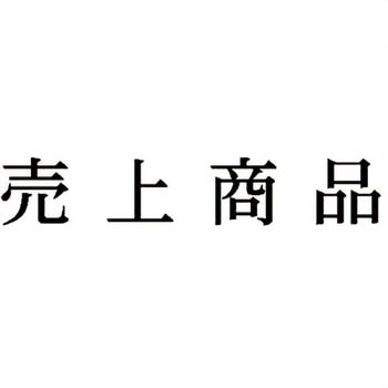 注文コード:00609808 Xスタンパー 科目印 シヤチハタ