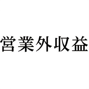 注文コード:00609851 Xスタンパー 科目印 シヤチハタ
