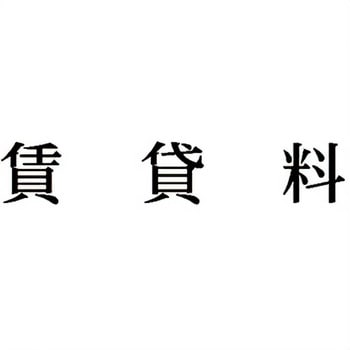 注文コード:00609878 Xスタンパー 科目印 シヤチハタ