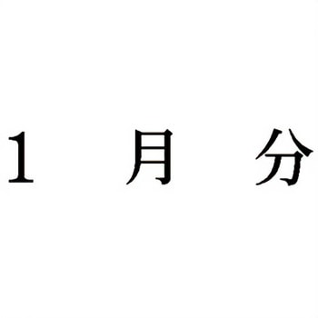 注文コード:00609887 Xスタンパー 科目印 シヤチハタ