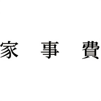 注文コード:00609948 Xスタンパー 科目印 シヤチハタ