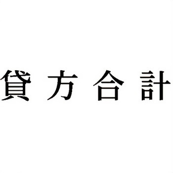 注文コード:00609975 Xスタンパー 科目印 シヤチハタ