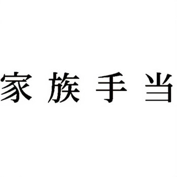 注文コード:00610000 Xスタンパー 科目印 シヤチハタ