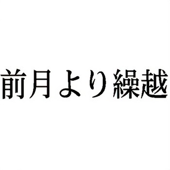 注文コード:00610517 Xスタンパー 科目印 シヤチハタ