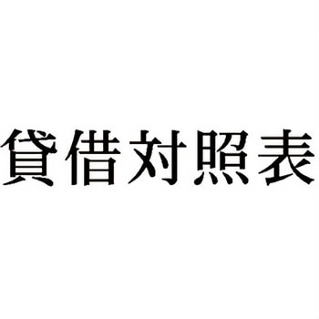注文コード:00610596 Xスタンパー 科目印 シヤチハタ