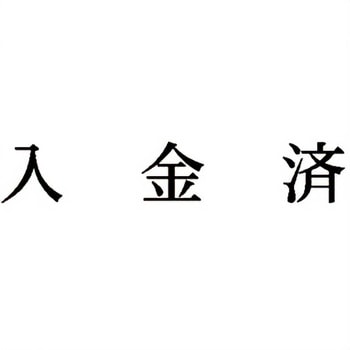 注文コード:00610761 Xスタンパー 科目印 シヤチハタ